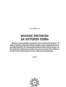 Мандалы добаюкивания себя